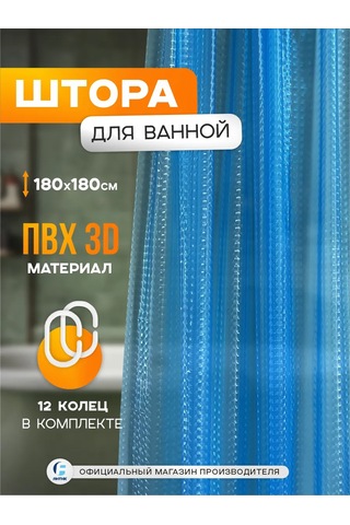 Zenfort Banyo Perdesi 180 180 145485132 Açık Mavi