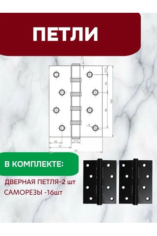 Vantage İç Mekan Kapısı İçin Hazır Set 219681918