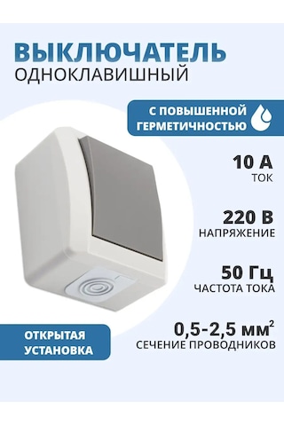 Kranz Suya Dayanıklı Tek Tuşlu Anahtar 34690025