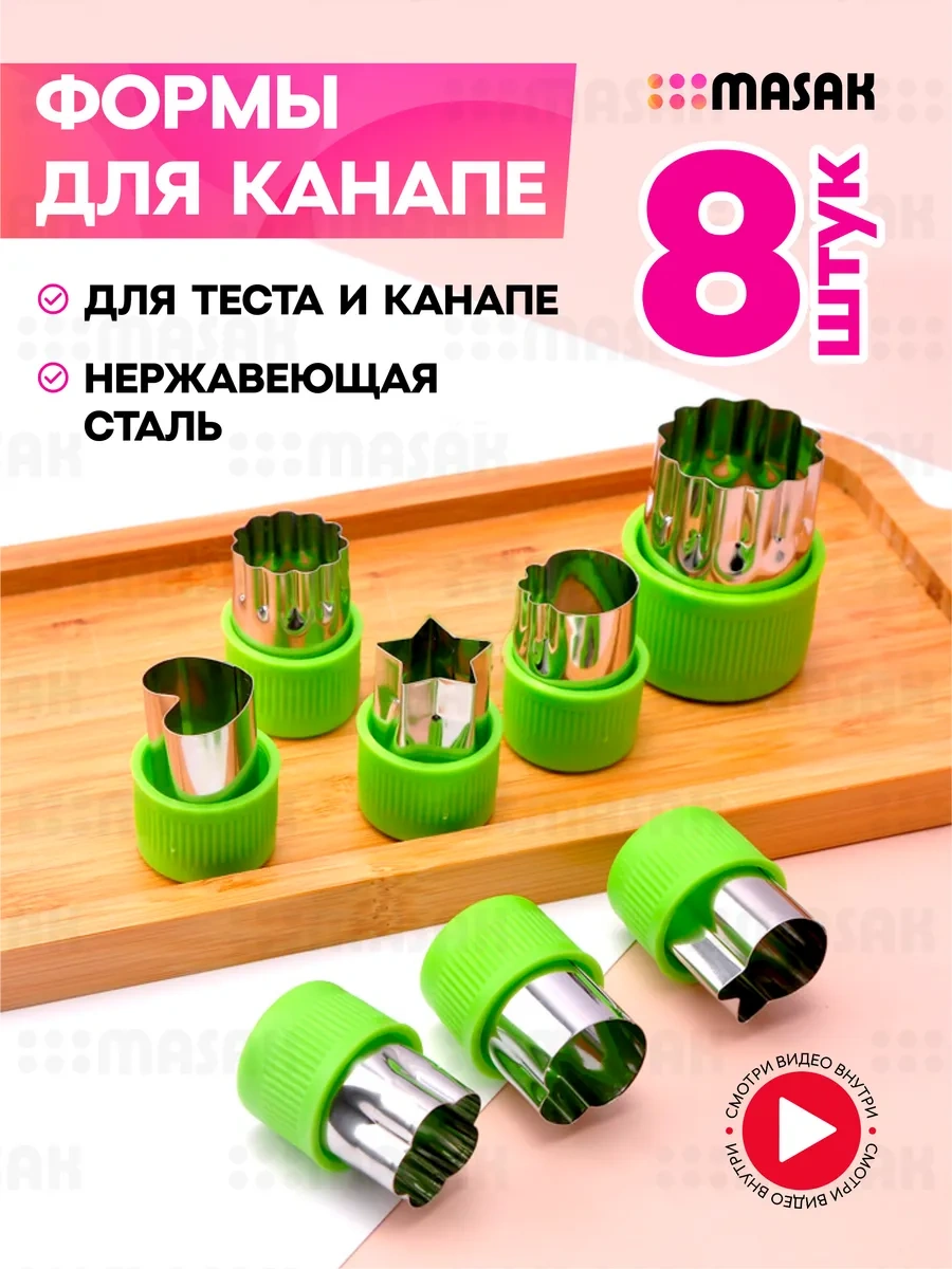 Masak Kanep Ve Kurabiye Kalıpları Seti, Sebze Dilimleme İçin 8 Parça 195295335 Yeşil