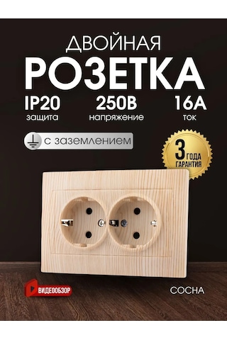 Tdmelectric Gömme Çiftli Priz, Topraklamalı Ahşap Duvar İç Mekan 146071277 Gömme Model