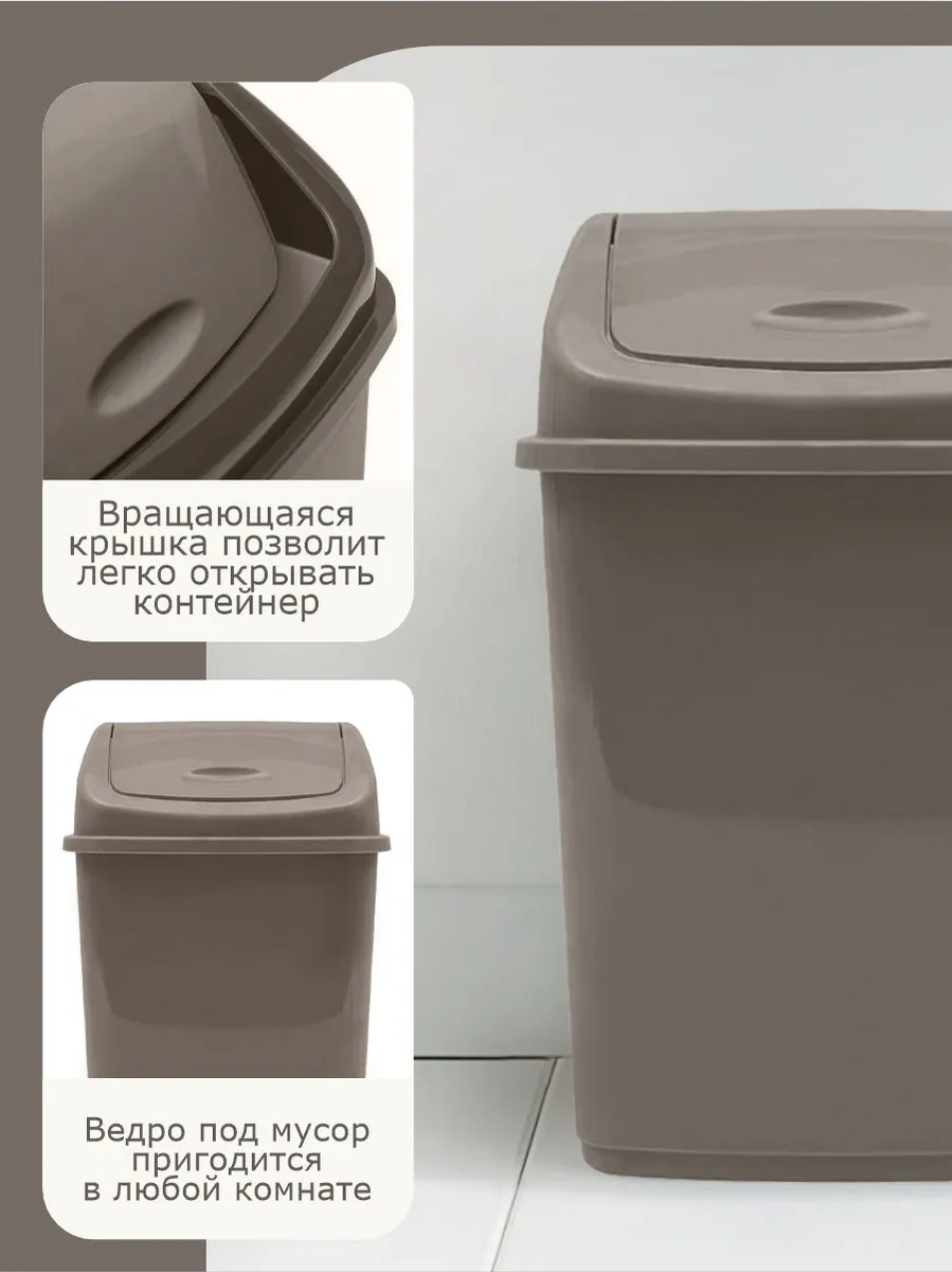 Elfplast 10 Litre Kapaklı Çöp Kovası. 342135445 Bej