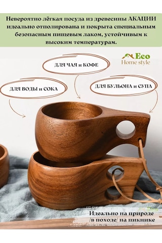 Eco-home.stıle Ahşap Mutfak Eşyası Kupa Kupa Kaşıkla Birlikte 211107444 Ahşap