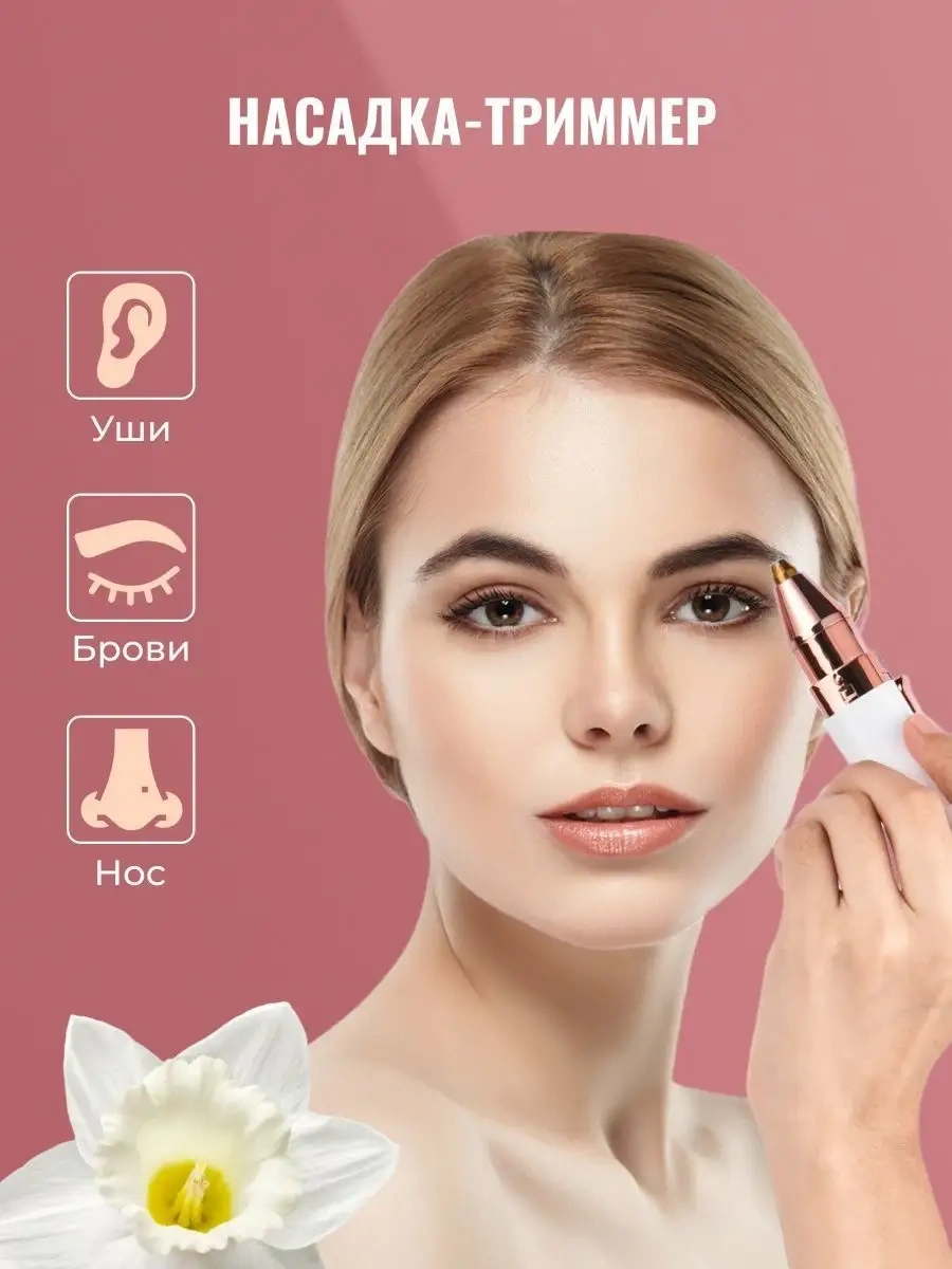 Vorvish Kadınlar İçin Burun, Kaş Ve Vücut Tıraş Makinesi 94982668