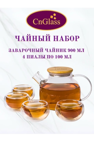 Cnglass Fincan Setli Demlik Set 197720104 Beyaz