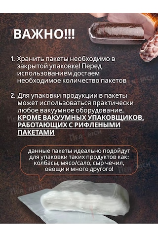 Meatrich Vakum Makinesi İçin Poşetler, Isı İle Büzülen Set 50 Adet. 189045162