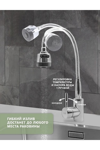 Ocean Mutfak İçin Esnek Tek Kolları Musluk 240989121 Krom