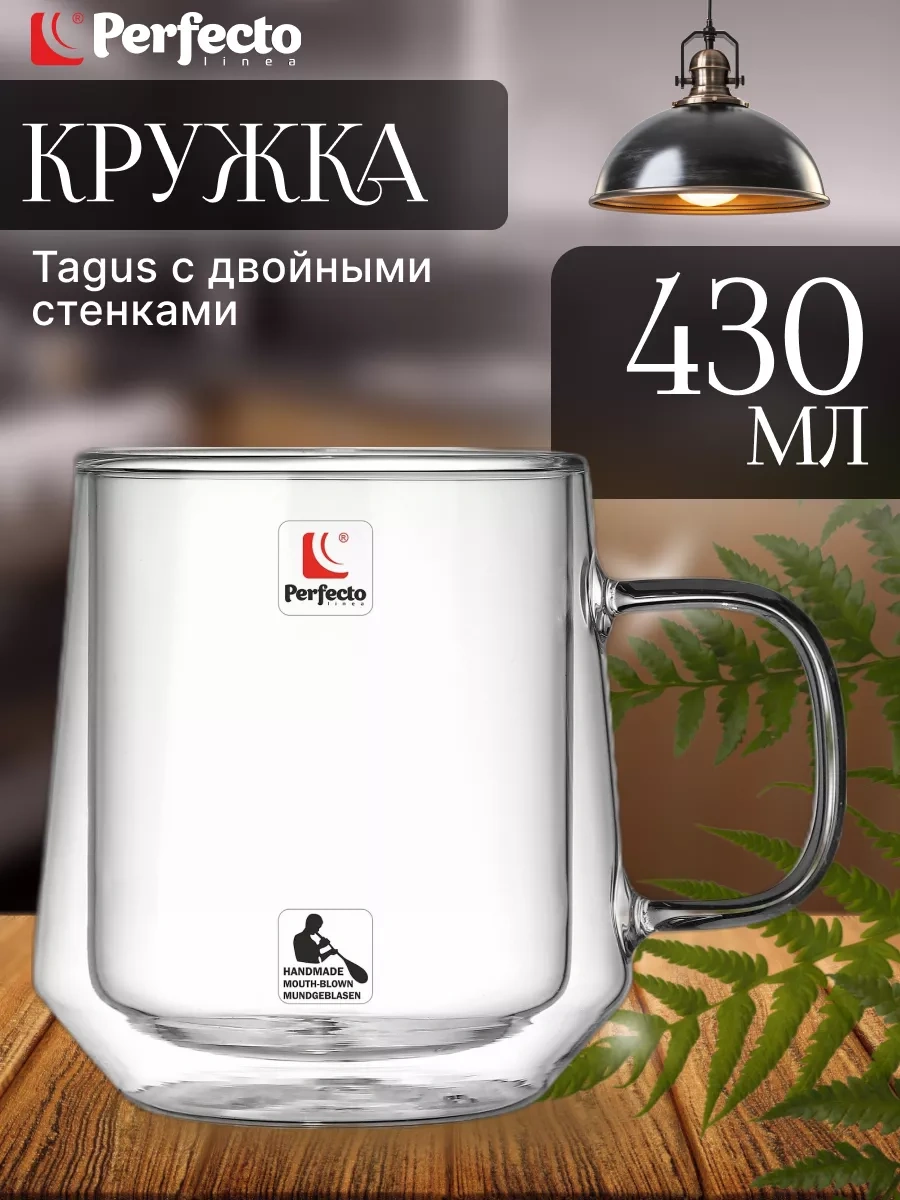 Perfecto Lınea Çift Duvarlı Ve Tabanlı Şeffaf Çay Kupası 430 Ml 198634399 Beyaz
