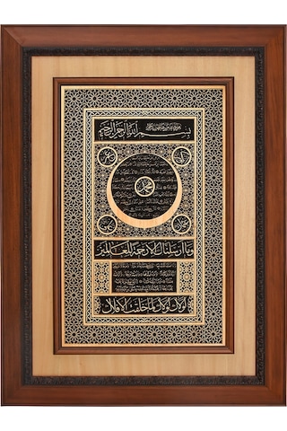 Hilye-I Şerif Tablo (467867008)