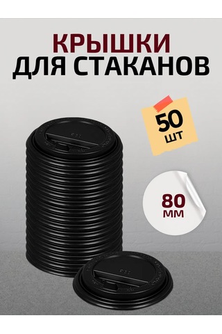 Formateco Kağıt Bardak Kapakları 250 Ml 80 Mm 185603539 Diğer