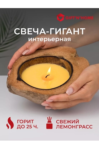 Gift'n'home Ev İçi İçin Büyük Kabuklu Aromatik Mum 210585896 Gri