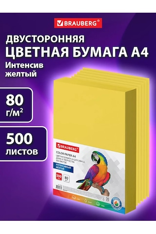 Brauberg Ofis İçin A4 Renkli Yazıcı Kağıdı, 500 Yaprak, Sarı 154047746 Okul