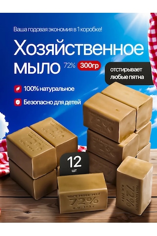 Katı Çamaşır Sabunu, %72, 300g, 12 Adet 461116575 Parfümsüz