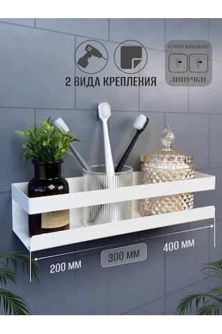 Osmos Inzınırıng Delme Gerektirmeyen Banyo Rafı 365128328 Beyaz
