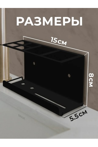 Metallux Diş Fırçası Ve Macunu İçin Bardak Tutucu 194022283 Siyah