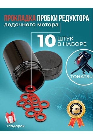 Ts Tekne Motoru Şanzıman Tıpası Contası 10 Adet 236551373