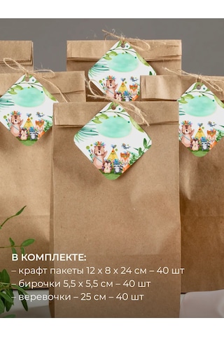 Sinitsa Ecoshop Çocuklar İçin Etiketli Hediye Poşetleri 40'lı Set 400446778