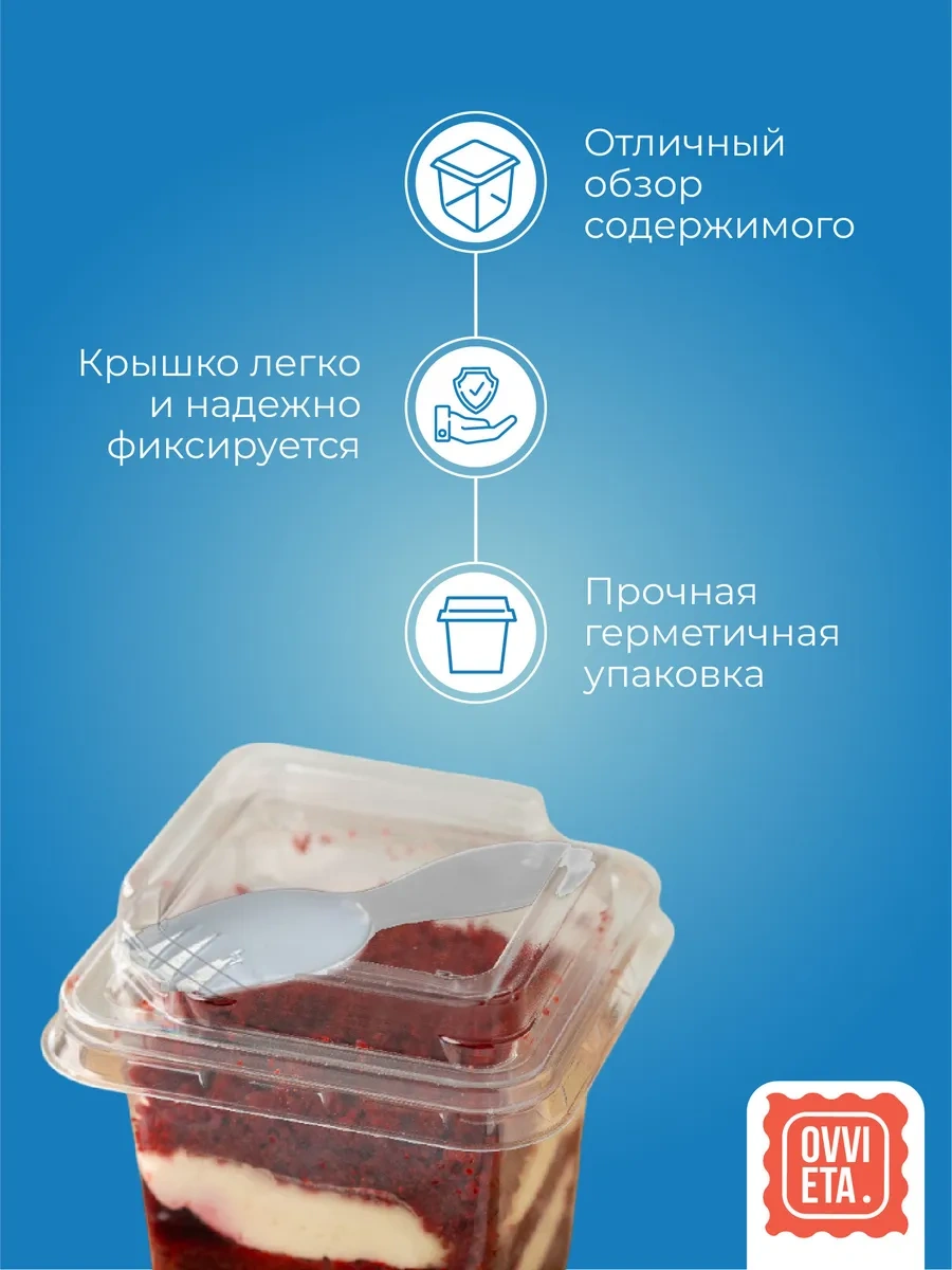 Ovvıeta Kapaklı Ve Çatal İle Trifli Bardağı 448034491 100 adet