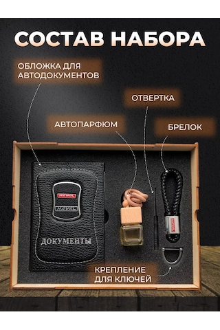 Prestıge Car Haval Erkekler İçin Çizgili Araç Aksesuarları  Seti 192636170