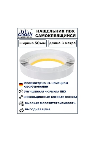 Crosy 50 Mm Kendinden Yapışkanlı Pvc Pencere Ve Kapılar İçin Ses Yalıtım Bandı 215149725 Diğer