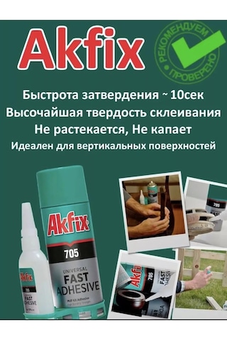 Akix Akfix 705 Yapıştırıcı 4'lü 228639713
