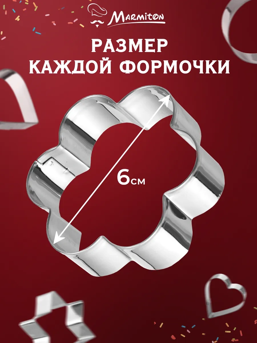 Marmiton Klasik Kurabiye Kalıpları, 4 Adet 25151822 Gri