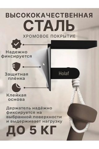 Holaf Deliksiz Raflı Tuvalet Kağıdı Tutucu 305060957 Siyah