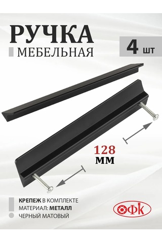 Ofk Mobilya Kolları 128 Mm Metal 4 Adet 165868396 Siyah