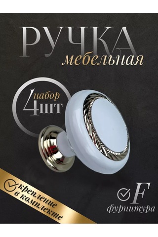 F Furnitura Klasik Mobilya Düğme Pimi 207132219 Beyaz