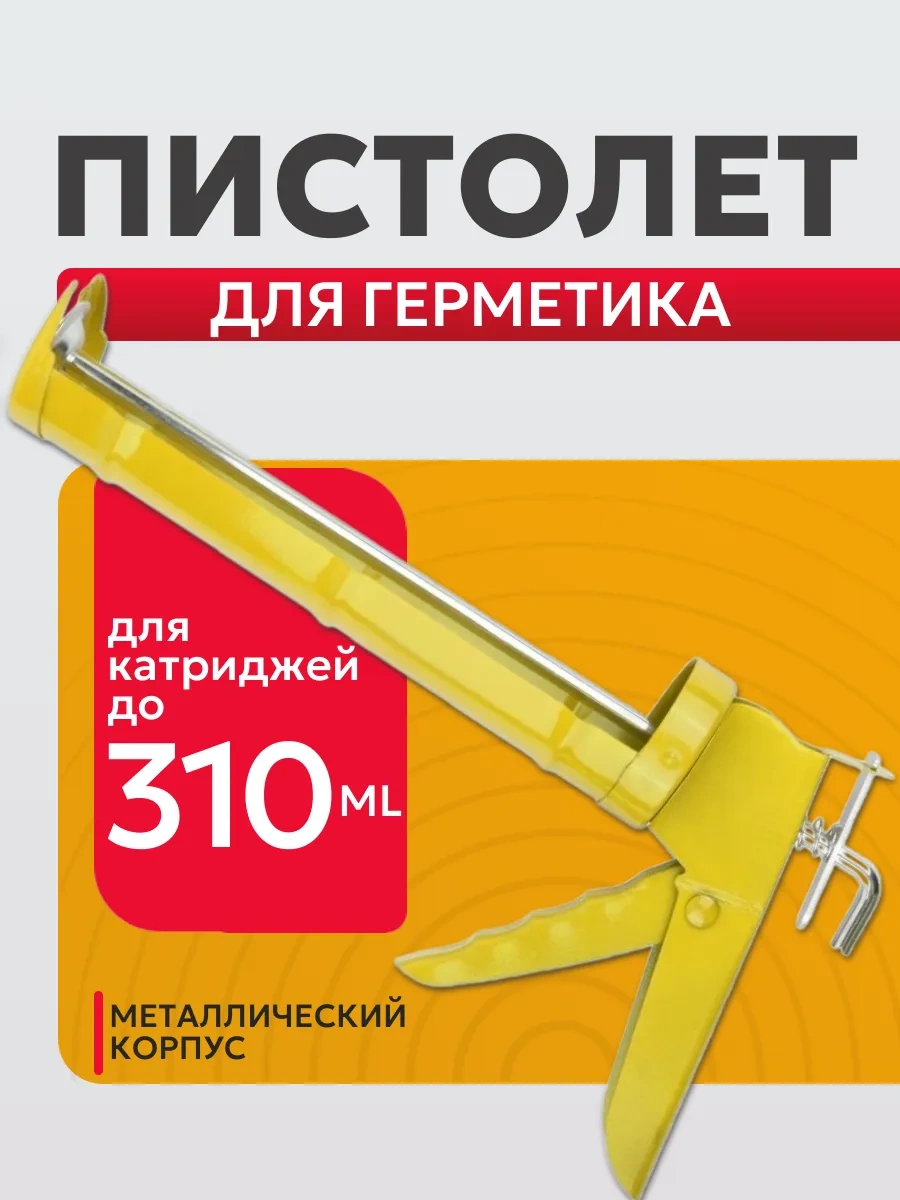 Best Room Silikon Sıkma Tabancası 234222752