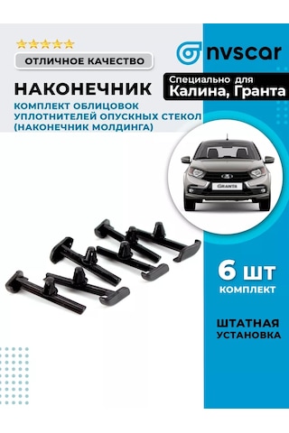 Nvscar Granta İçin Dış Kadife Kürek Koruyucu Efekt Kapakları 211626964