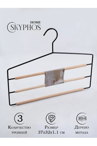 Skyphos Pantolon Ve Eteler İçin Çok Katlı Askı 169883538 Siyah