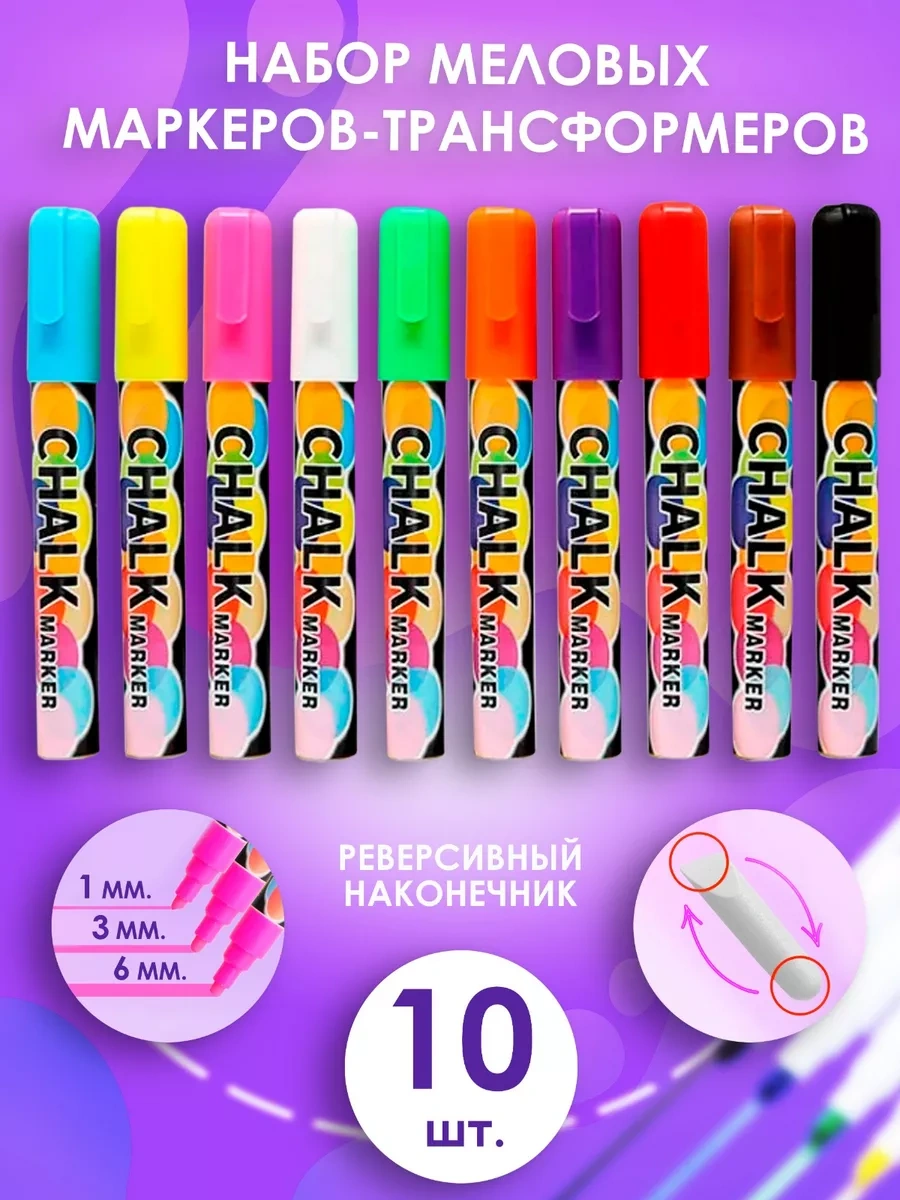 Lumirance Alçı İşaretleyici 2'si 1 Arada Set 10 Parça. Sıvı Tebeşir. 196123438 Pembe