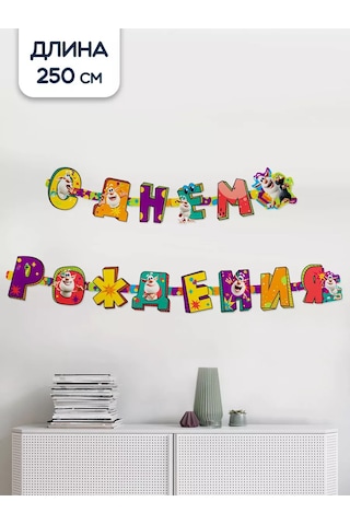 Riota Doğum Günü İçin Buğa Harfi Işıklı Süsleme 250 Cm 176210787 Ampfi Olmayan