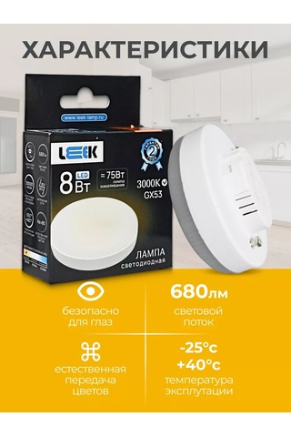 Leek Gx53 Led Ampuller 8w 3000k Sıcak Beyaz Işık 183873136