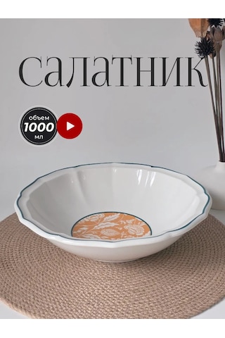 Lenardi Büyük Beyaz Porselen Salata Kasesi 313921528 Beyaz