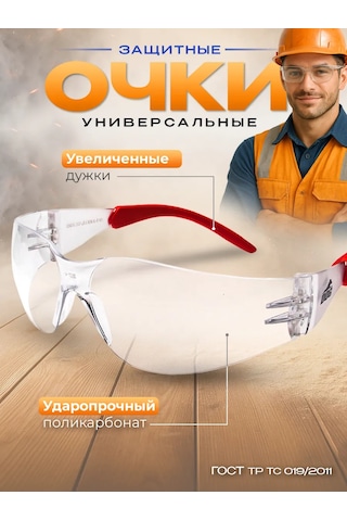 Specregıon Şeffaf Koruyucu İnşaat Gözlükl 321850228