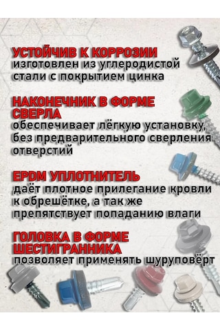 Stroj Tut Çatı Vidaları 4,8x29 Galvanizli 100 Adet 355458105 Diğer