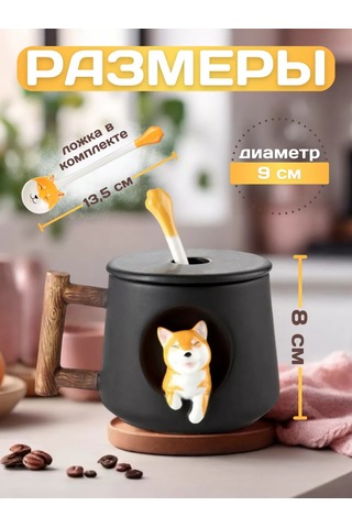 Todrink Büyük Sevimli Çay Ve Kahve Kupası 350ml 222125809 Siyah