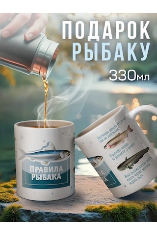 Zavernite Balıkçı İçin Hediye Kupası 72283817 Beyaz