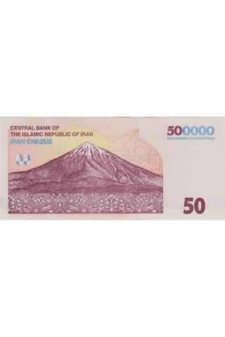 İran 500.000 Riyal 50 Toman 2025 Çil.