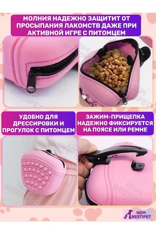 Ndm Bestipet Fermuarlı Silikon Eğitim Ödül Torbası 221217070