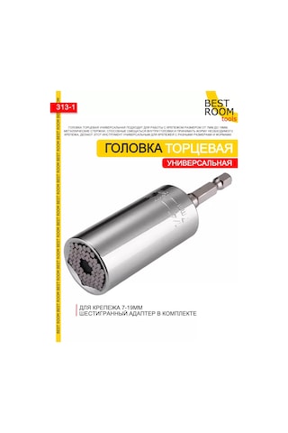 Best Room Evrensel Sokete Çekiç Ucu 7-19mm 156908622