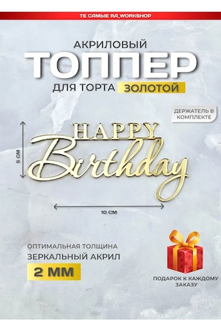 Ra Workshop Happy Birthday Pasta Süsü 270695667 Diğer