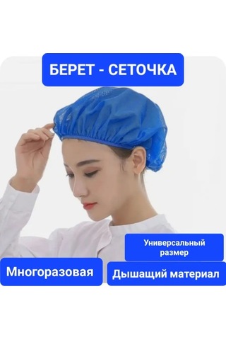 Kamı V Mavi Aşçı Beresi 1 Adet 151970643