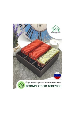 Adwoodcraft Gazoza Yaprakları İçin 220x220x65 Mm Kumru Kahverengi Destek 171005448 Kahverengi