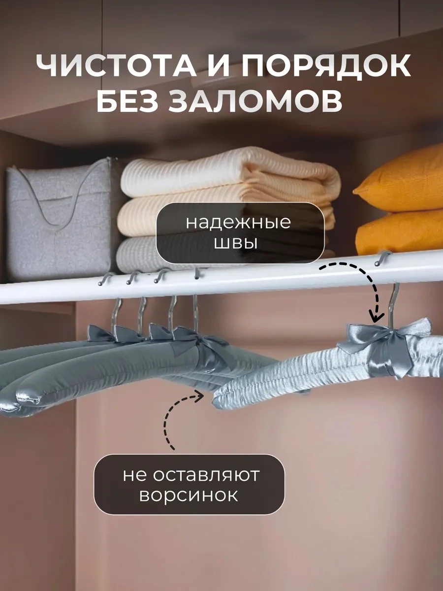 Homy Mood Yumuşak Saten Kumaş Kıyafet Askıları 5'li Set 39740536 Gri