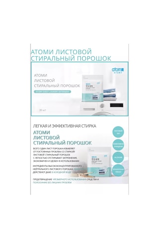 Atomy Atomi Yaprak Tozu 3'ü 1 Arada 123116997