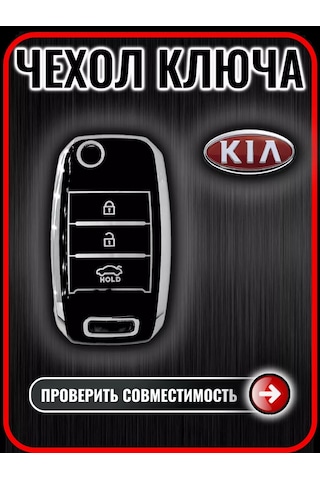 G.s.light Kia Rio Ceed Sorento Cerato Sportage Optima Anahtar Kılıfı 199655718