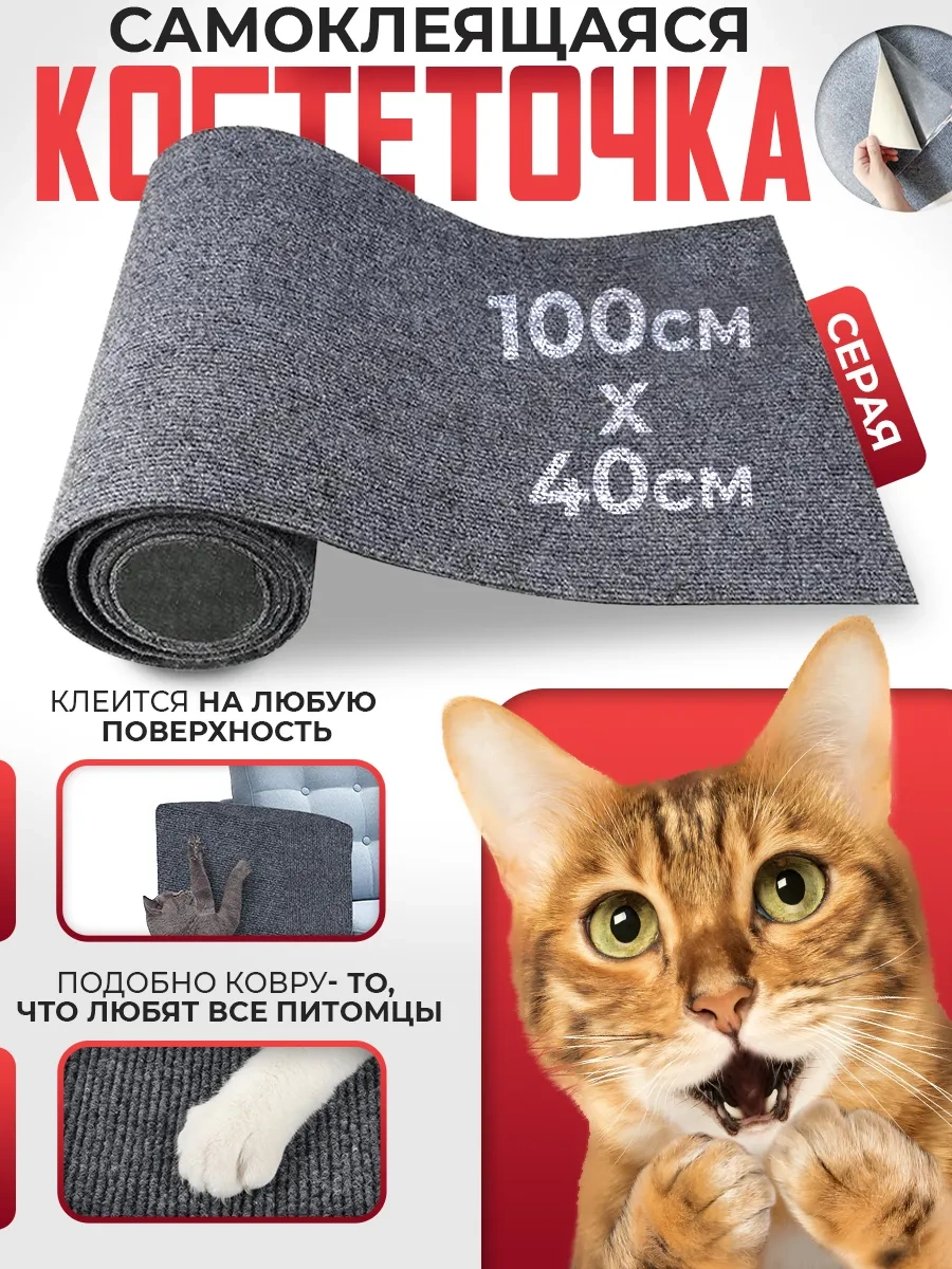 Conflate Kedi Tırmalama Tahtası Kendinden Yapışkanlı 307364957